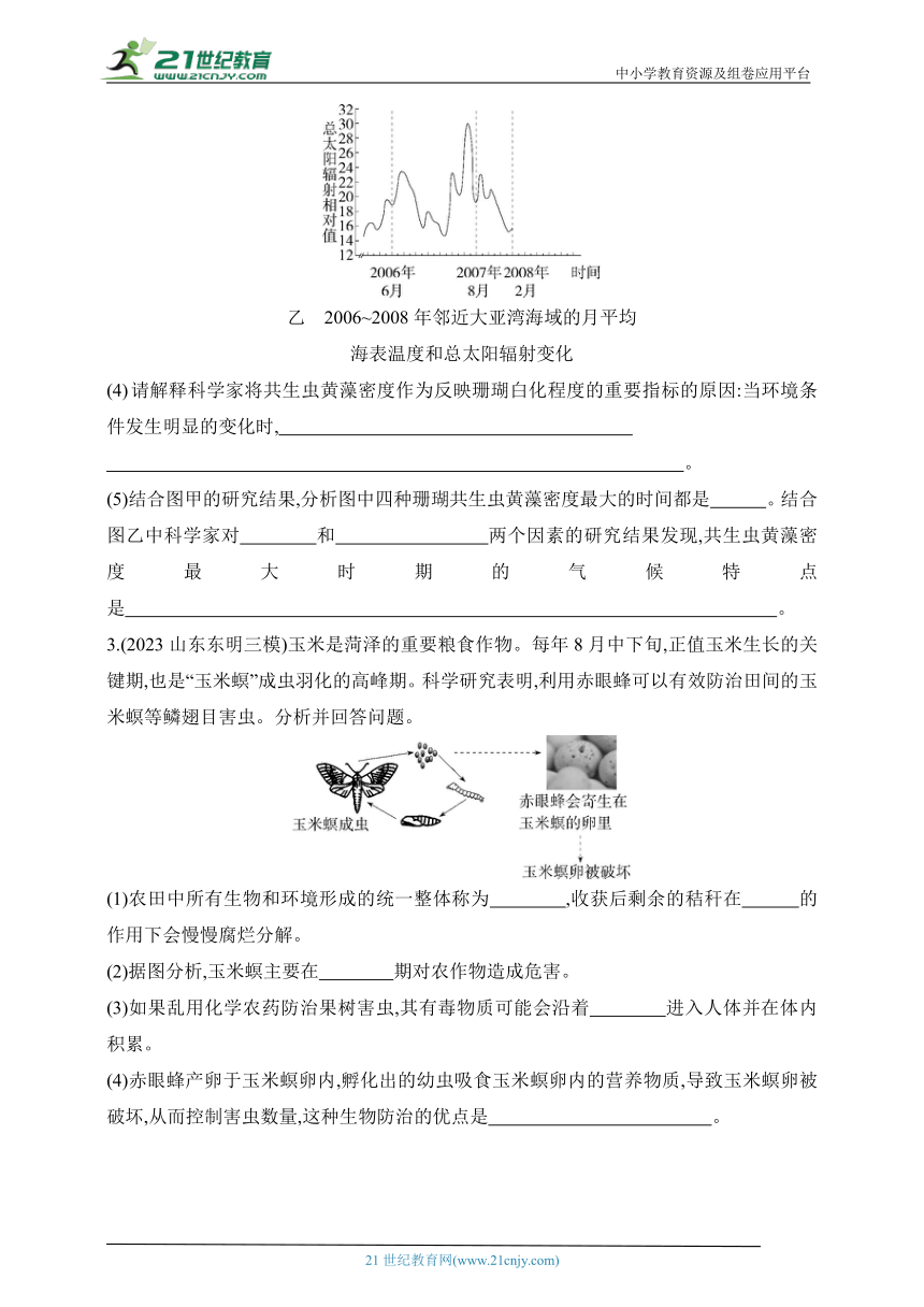 新闻 第414页