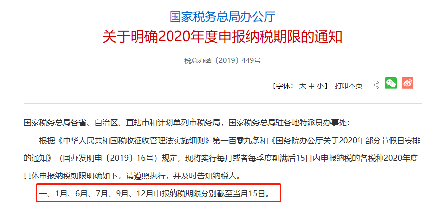 《个税综合所得汇算清缴办法》公开征意见，引全民关注