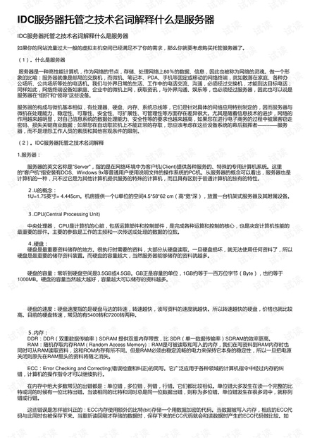 澳门精准资料免费凤凰网-讲解词语解释释义