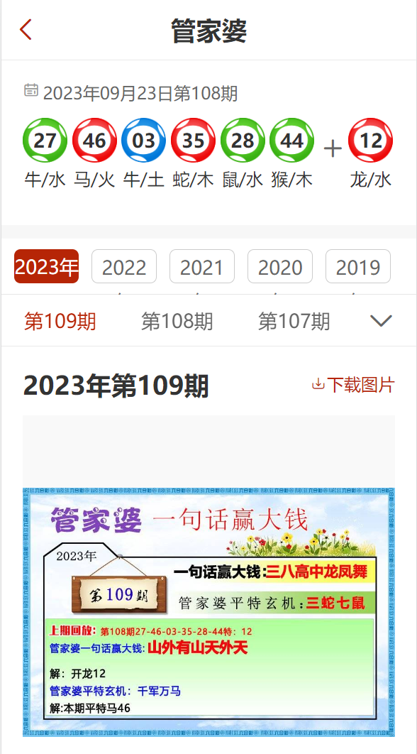 2023澳门管家婆资料正版大全-综合研究解释落实