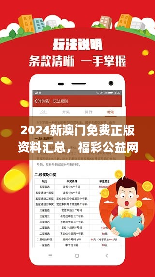 2024新澳门正版免费正题-电信讲解解释释义