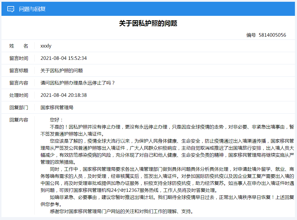 新奥门正版资料免费长期公开-全面释义解释落实