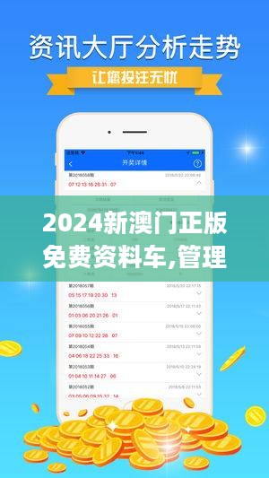 澳门最准的资料免费公开-移动解释解析落实