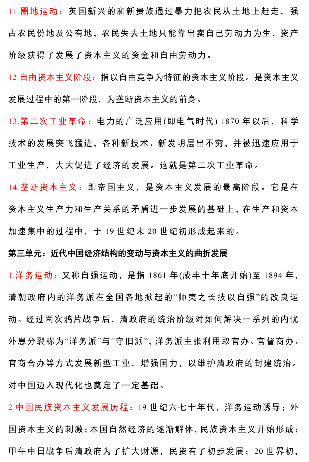 澳门最准一码100-讲解词语解释释义