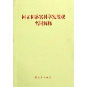 新澳精选资料免费提供-科学释义解释落实