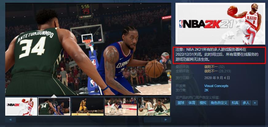 NBA 2K12最新名单，全新球员阵容一览