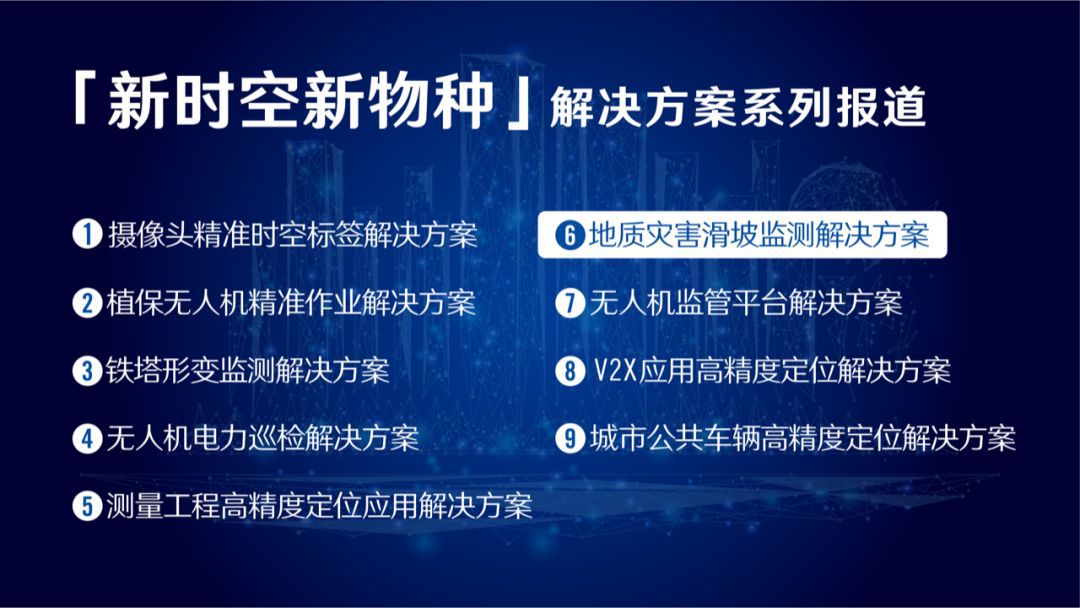 地震预测最新消息，科技助力下的全球防灾行动