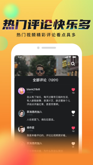 最新短视频app，引领新时代的娱乐风潮