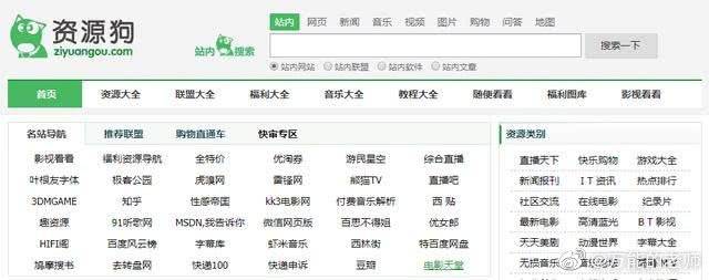 最新资源网址，探索信息世界的宝藏之地