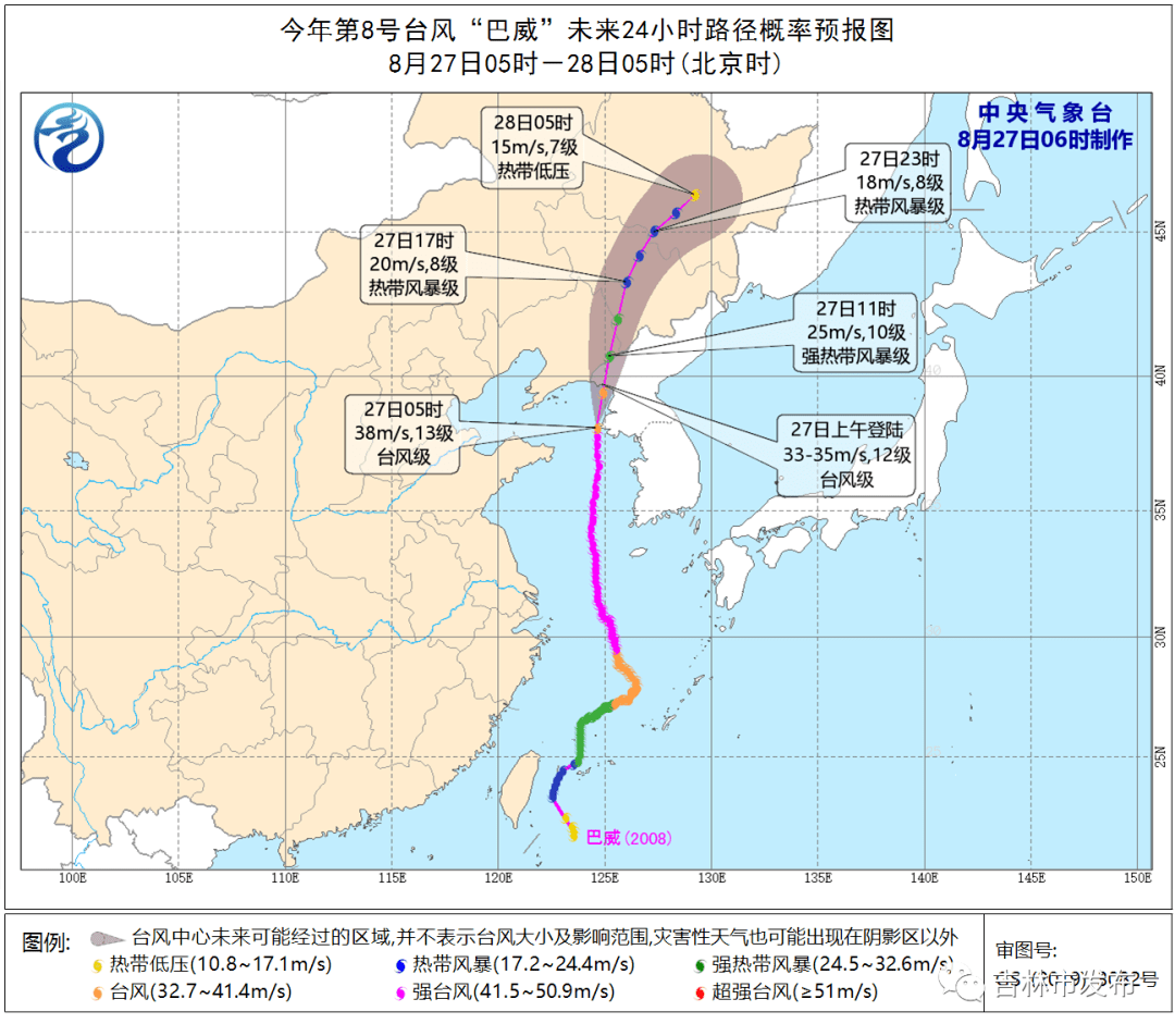 台风8号最新消息，动态分析、影响及应对措施