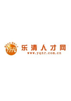 乐清人才网最新招聘信息概览