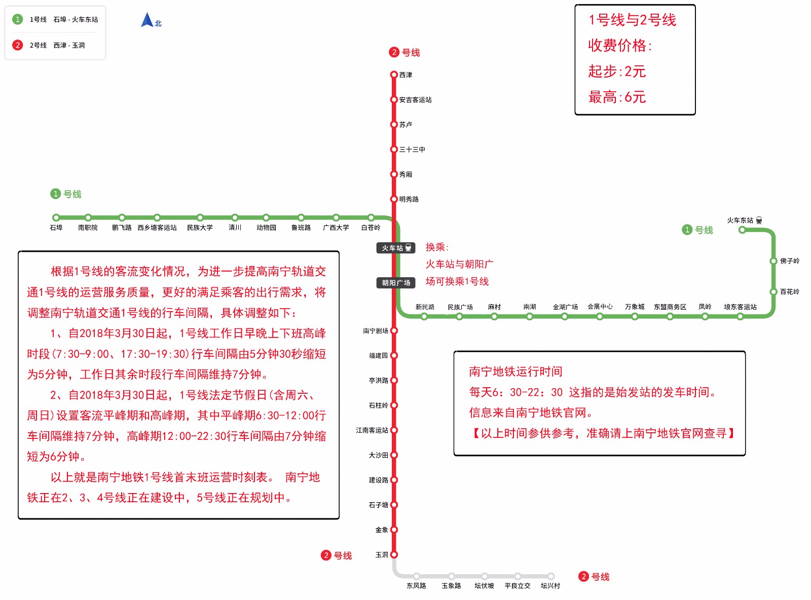 南宁地铁线路图最新概览