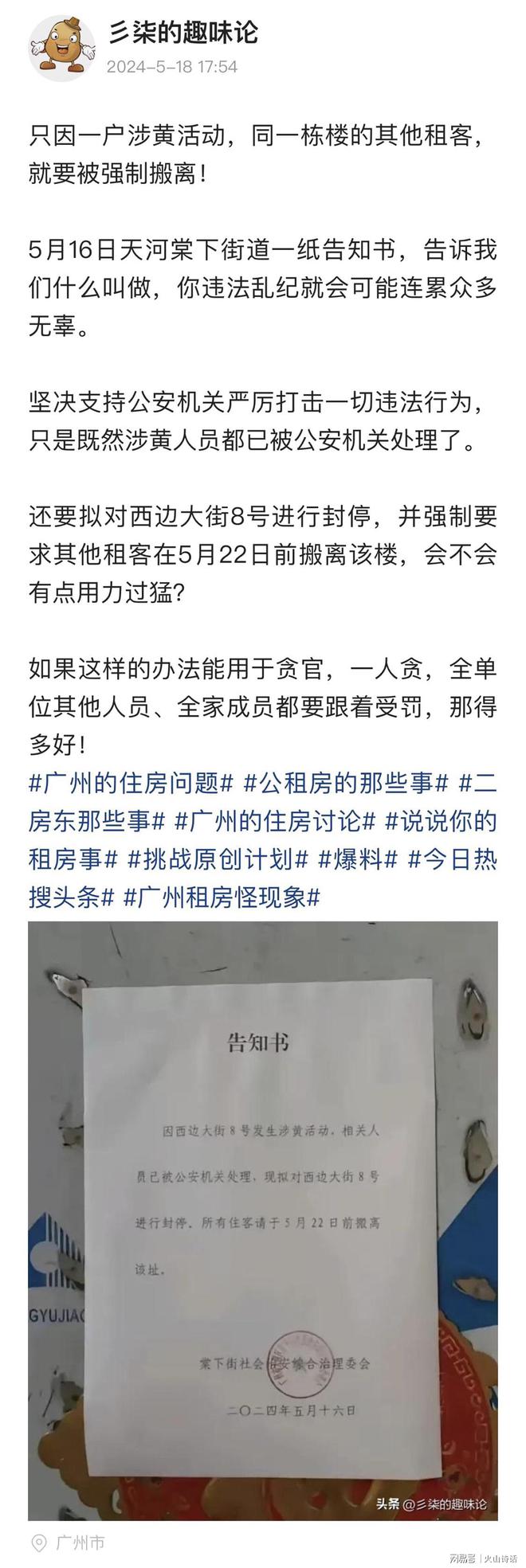 关于涉黄问题的警示文章