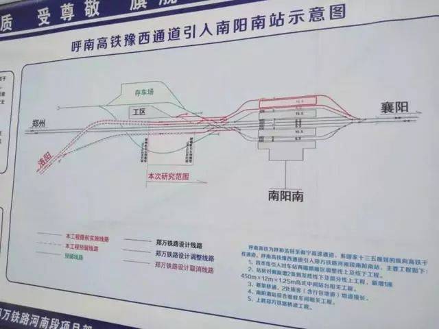 邓州高铁最新消息全面解读