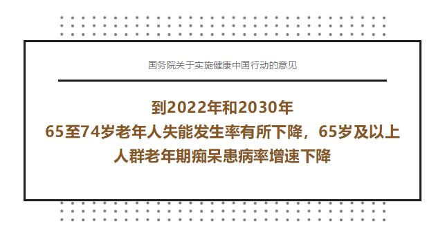 国家最新养老政策，构建更加完善的养老服务体系