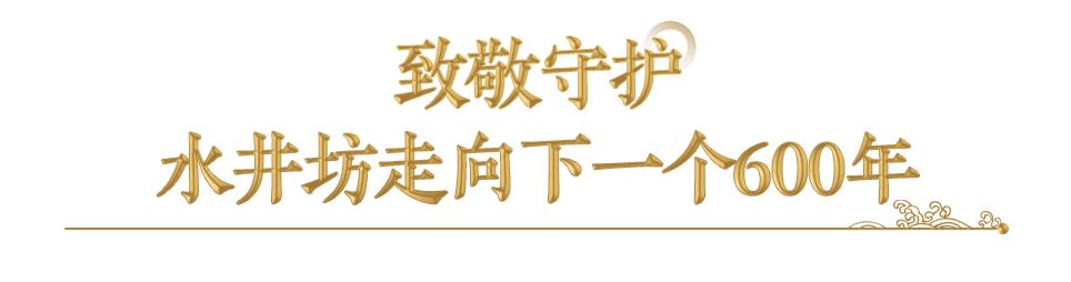 水井坊最新消息全面解读