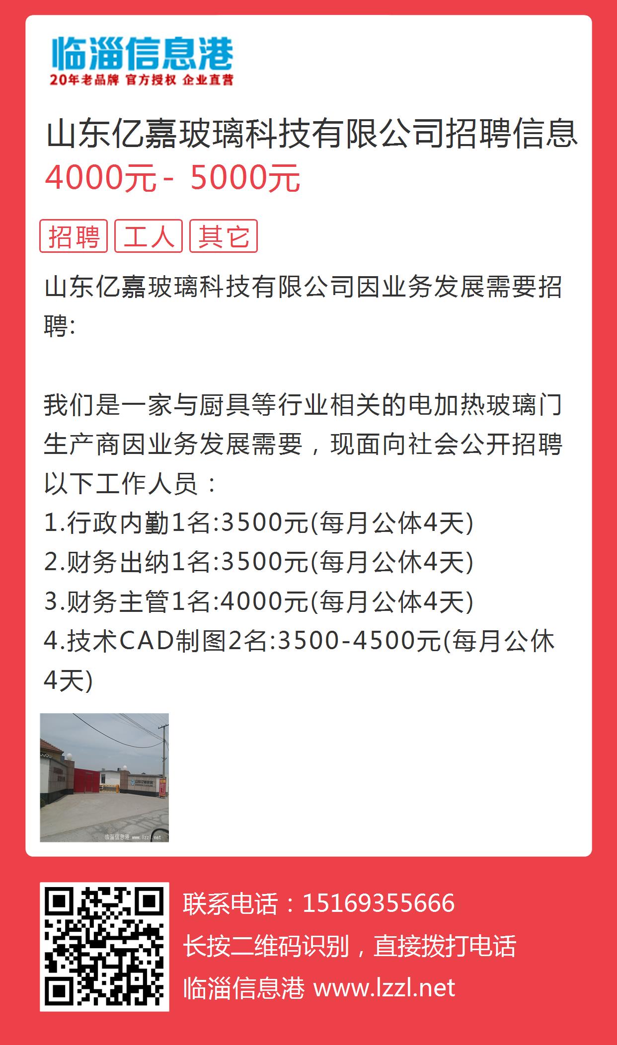 济南招聘信息最新招聘动态深度解析