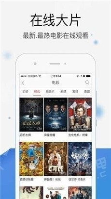 最新电影app，探索影视娱乐的新纪元