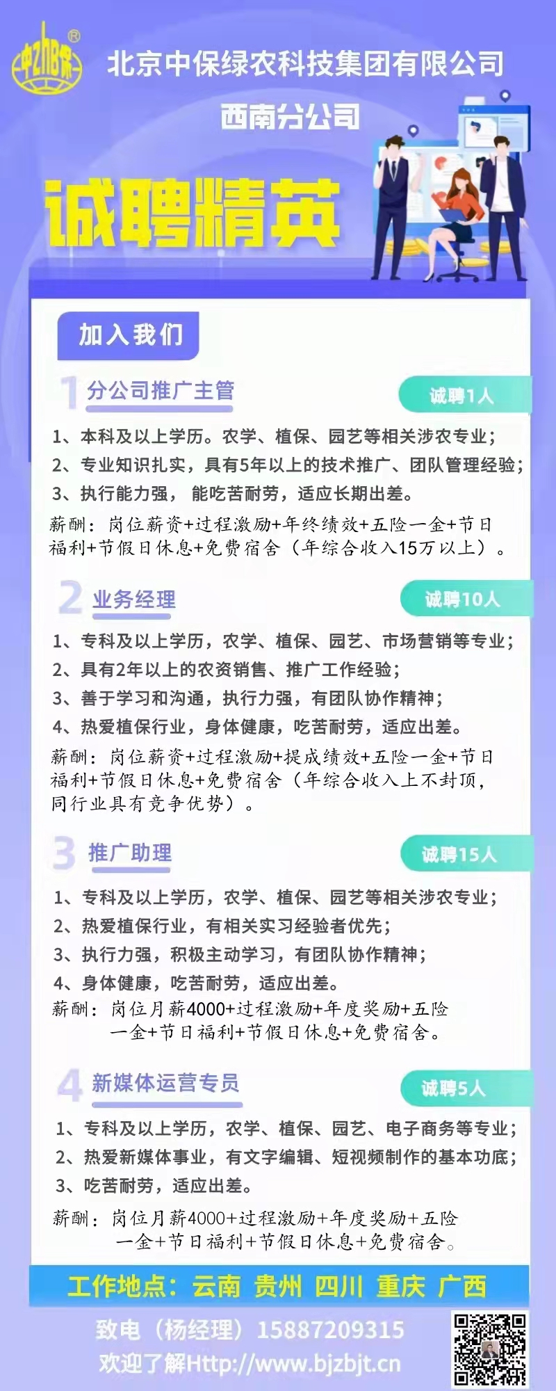 北京最新招聘动态，机会与挑战并存